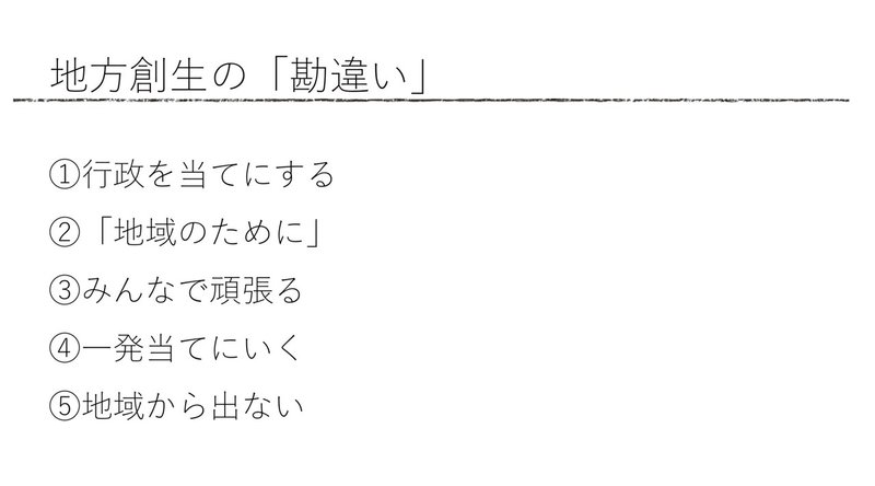 バカな大人にならないために 第一章 ドイホクト ライター フリーランス Note バカな大人にならないために 第一章 ドイホクト ライター フリーランス Note