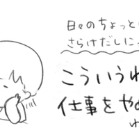 みんなの夏休み わたしがイラストで叶えたい夢 あゆみ Note みんなの夏休み わたしがイラストで叶えたい夢 あゆみ Note