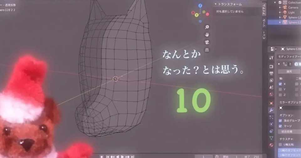 Blenderでスカルプト 腕と顔 Youmoビーグルベルちゃん Note