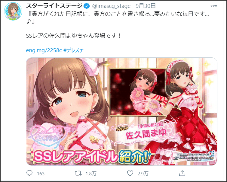 デレステのいいねとrt数を調べてみた 年9月30 10月23 喜多狐 Note