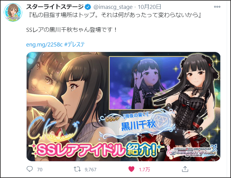 デレステのいいねとrt数を調べてみた 年9月30 10月23 喜多狐 Note デレステのいいねとrt数を調べてみた 年9月30 10月23 喜多狐 Note