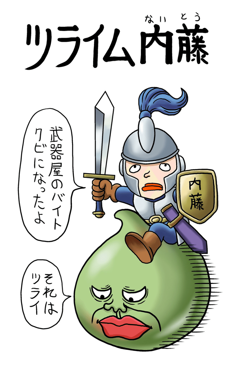 流行らんかなこれ リューヤ Note