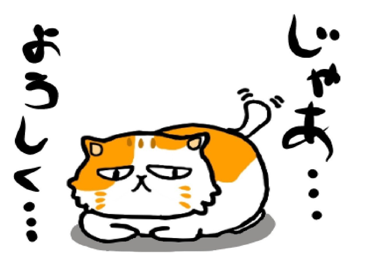 子どものころように大きな声で挨拶ができなくなっちゃったかも チューダ Note