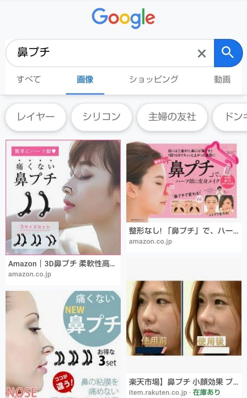 鼻メイクの進化 木賀 ちお Note