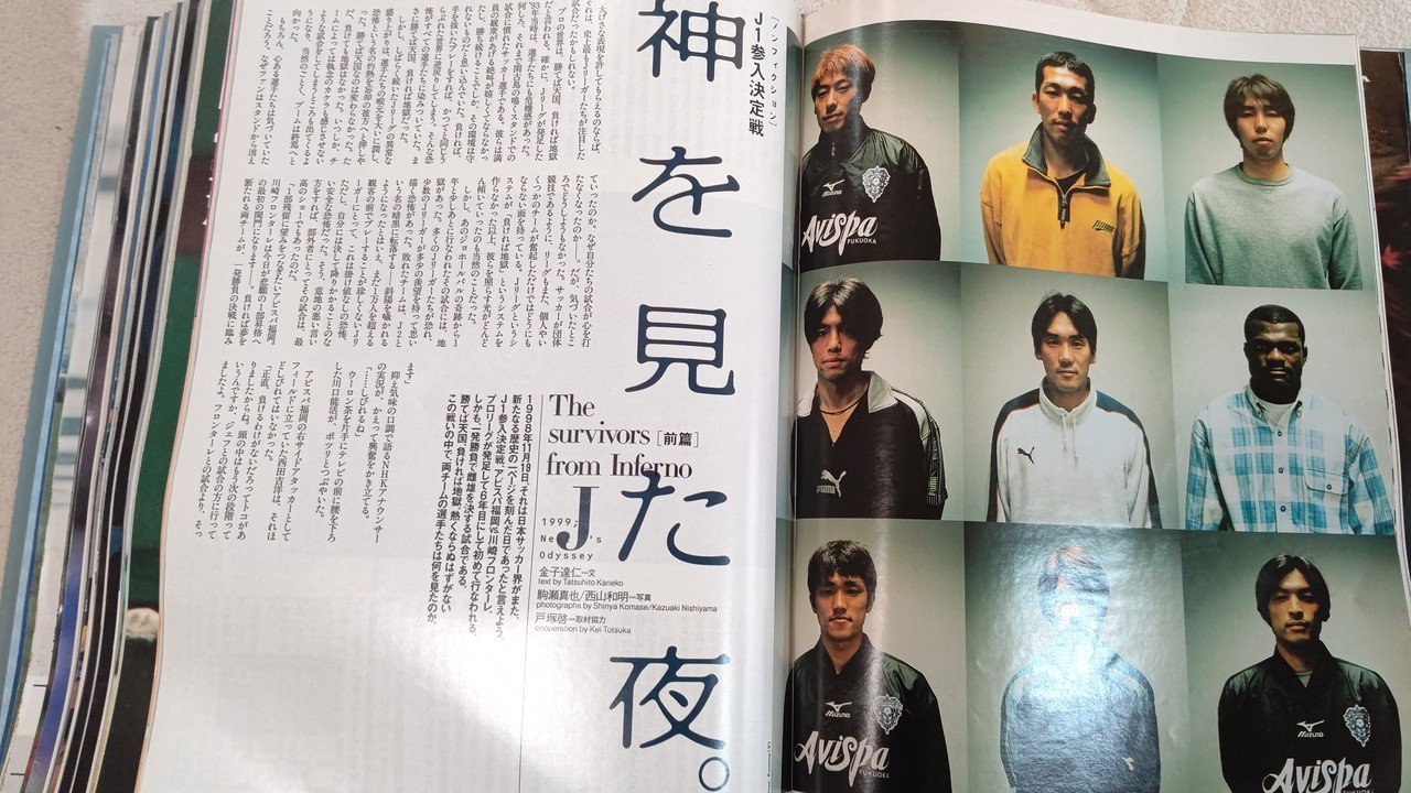 私がフロンターレサポーターになった日 金子達仁 戸塚啓 中西哲生 魂の叫び J2聖戦記 1999年 Hla0048 Note 私がフロンターレサポーターになった日 金子達仁 戸塚啓 中西哲生 魂の叫び J2聖戦記 1999年 Hla0048 Note