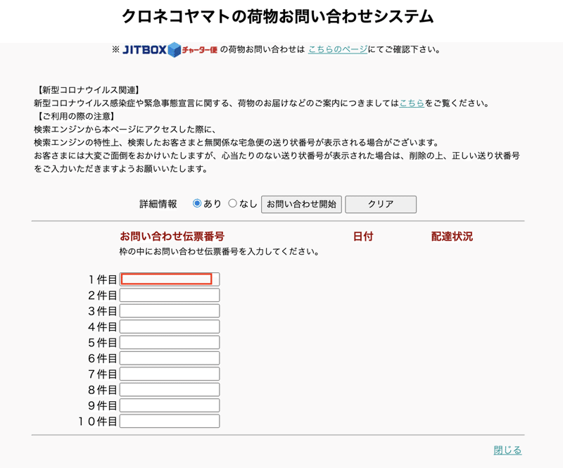 アメリカ 海外 にヤマトで国際配送 輸出 した際の追跡方法 Ebay輸出で本当に月10万円稼げるようになるのか日記 Note アメリカ 海外 にヤマトで国際配送 輸出 した際の追跡方法 Ebay輸出で本当に月10万円稼げるようになるのか日記 Note