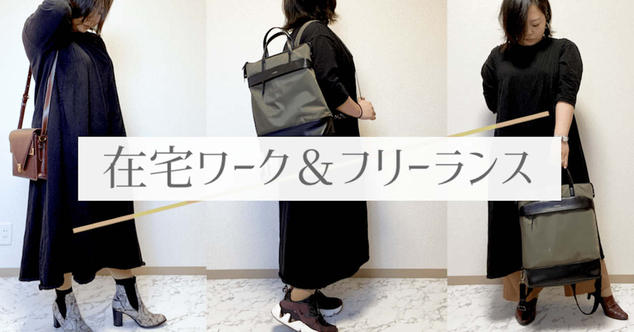 女性在宅 ワーカー フリーランス必見のワンピース 着回し術 ファッションアテンダント お気に入りの買い物アドバイザー ショップガイドを探せるwebサービス Note
