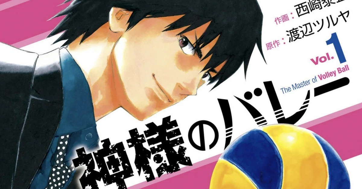 subject description - Cover manga Kami-sama no Volley