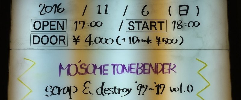 MO’SOME TONEBENDER “scrap & destroy ‘97～‘17 vol.0” 2016.11.6@新宿LOFT