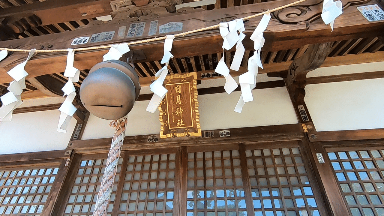 埼玉県所沢 天照大御神 月読神を祀る日月神社 日本昔話 とんぼのやどり木 の伝説話 時雨 Note