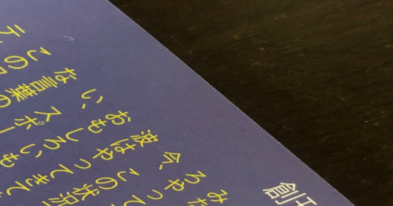 やうやうしろくなりゆくやまぎは 大浜かめ Note