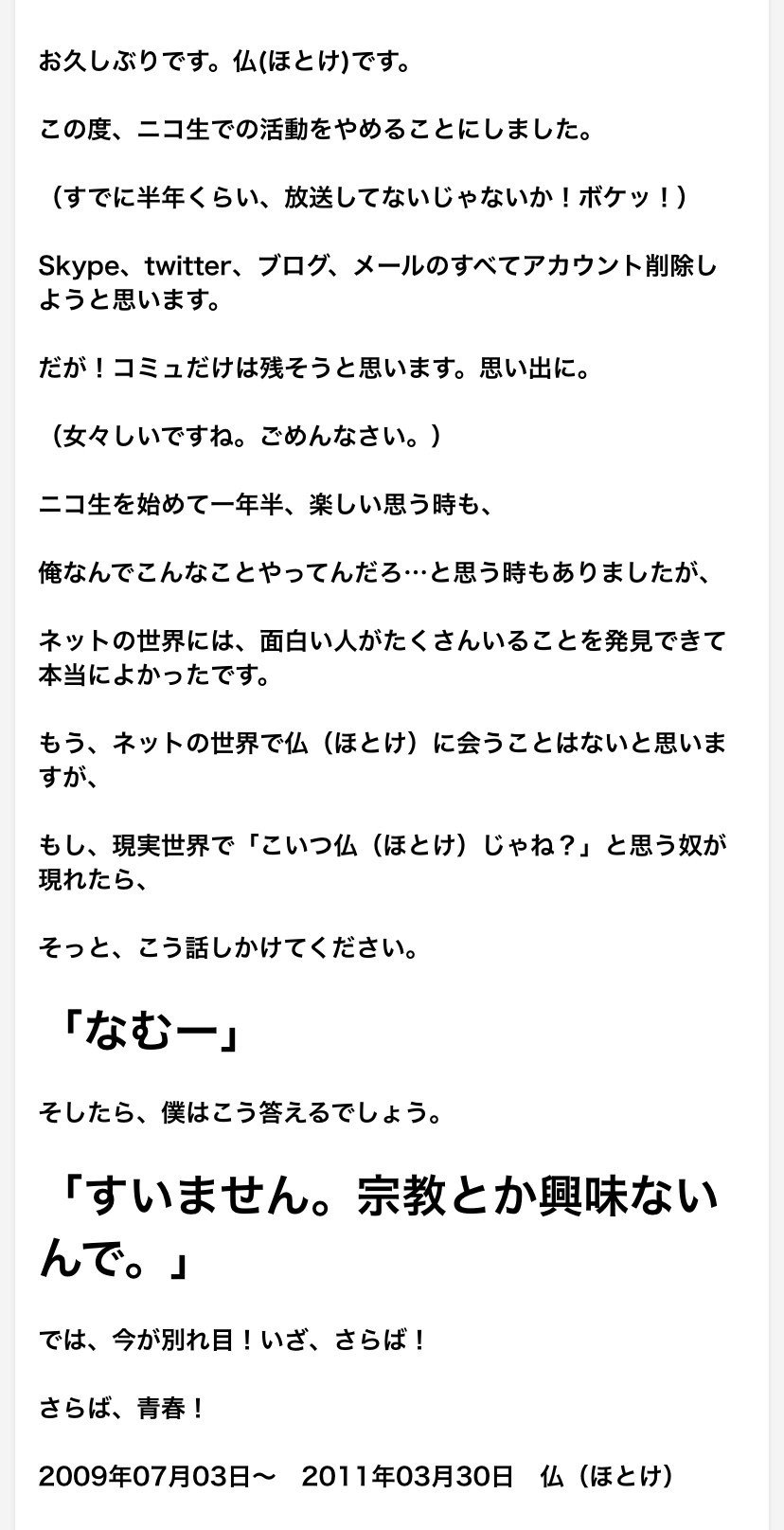 自己紹介｜仏（ほとけ）