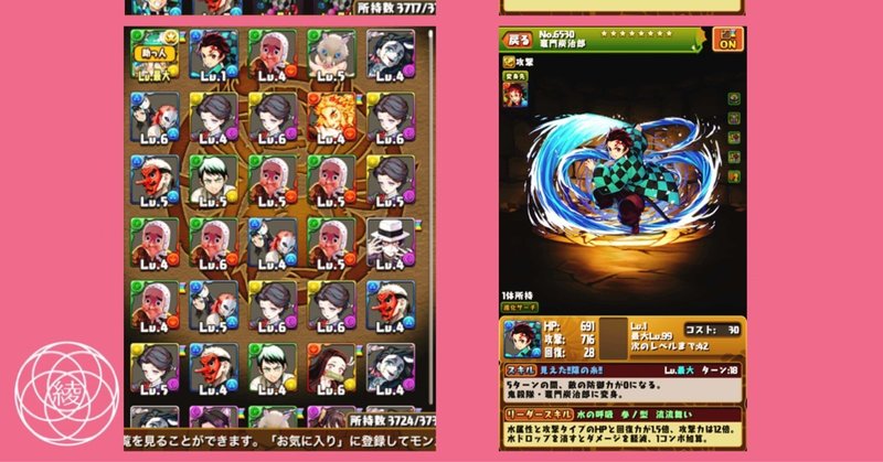 パズドラ 鬼滅の刃 ガチャ結果 綾先生 プロ専門ボーカルトレーナー 100点アドバイザー 牧野綾子 Note パズドラ 鬼滅の刃 ガチャ結果 綾先生 プロ専門ボーカルトレーナー 100点アドバイザー 牧野綾子 Note