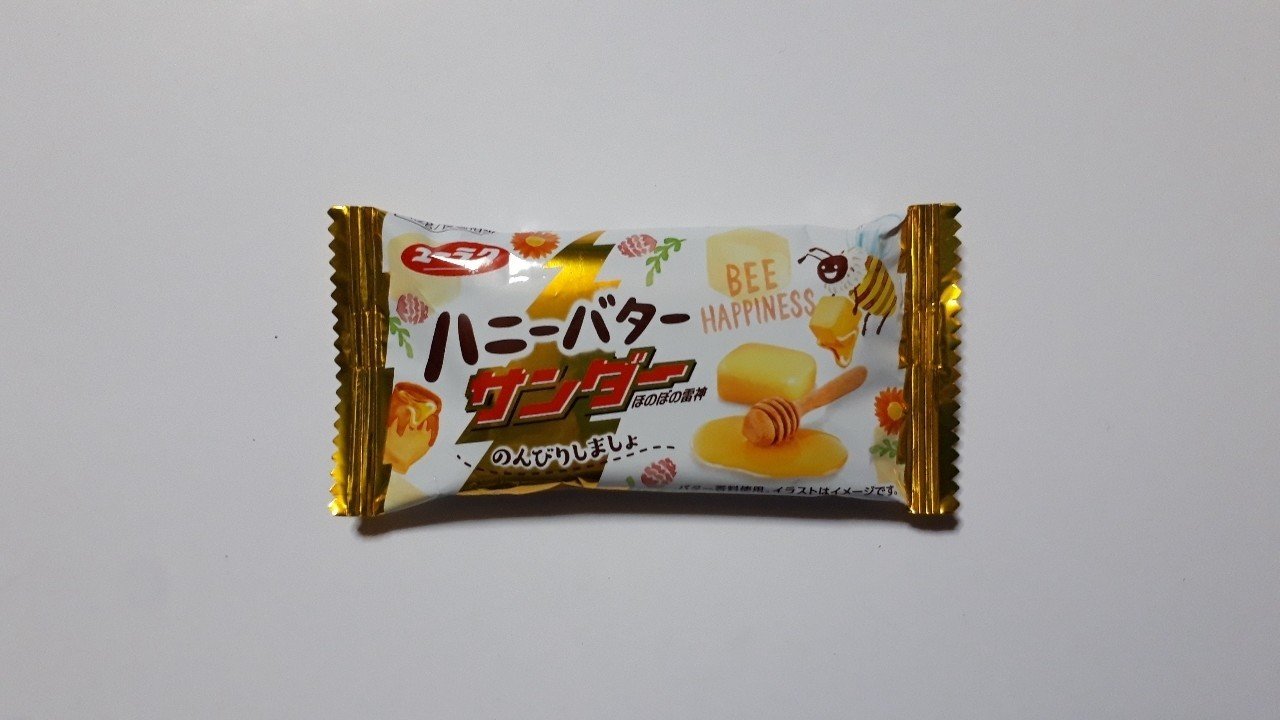色んなブラックサンダーを食べよう 最終更新 21 4 12 こたつぶとん Note 色んなブラックサンダーを食べよう 最終更新 21 4 12 こたつぶとん Note