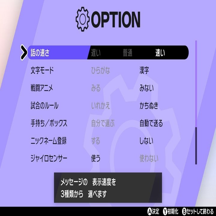 2週目 Switch1台でサブアカウントを作り1からdlc限定伝説を捕獲する方法 剣盾dlc Santa Note
