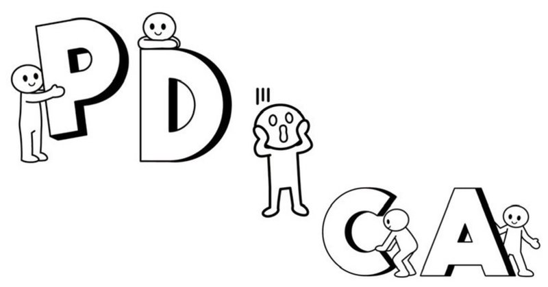 105 pdca が pd pd になる理由と対策 kuuie 質問力マニア note