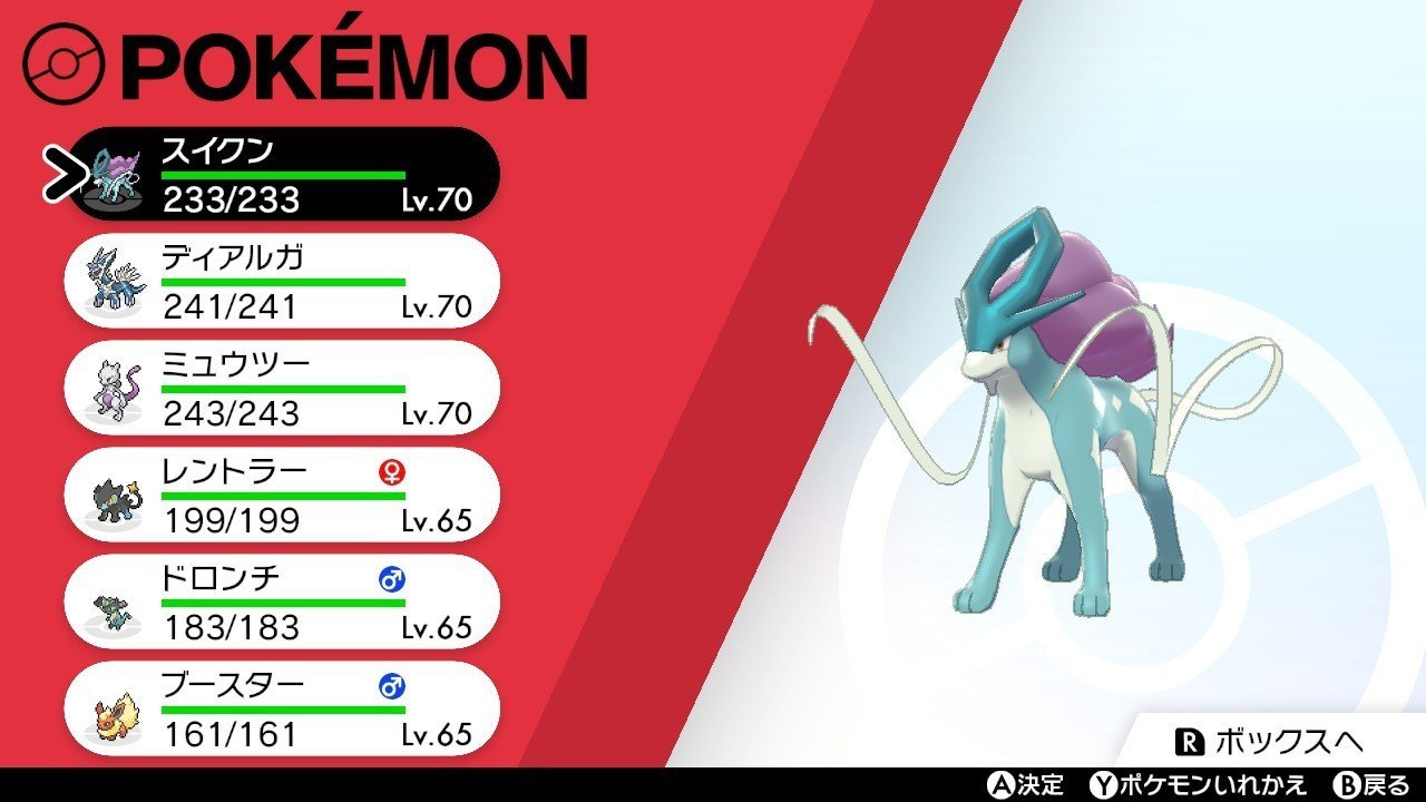 2週目 Switch1台でサブアカウントを作り1からdlc限定伝説を捕獲する方法 剣盾dlc Santa Note 2週目 Switch1台でサブアカウントを作り1からdlc限定伝説を捕獲する方法 剣盾dlc Santa Note