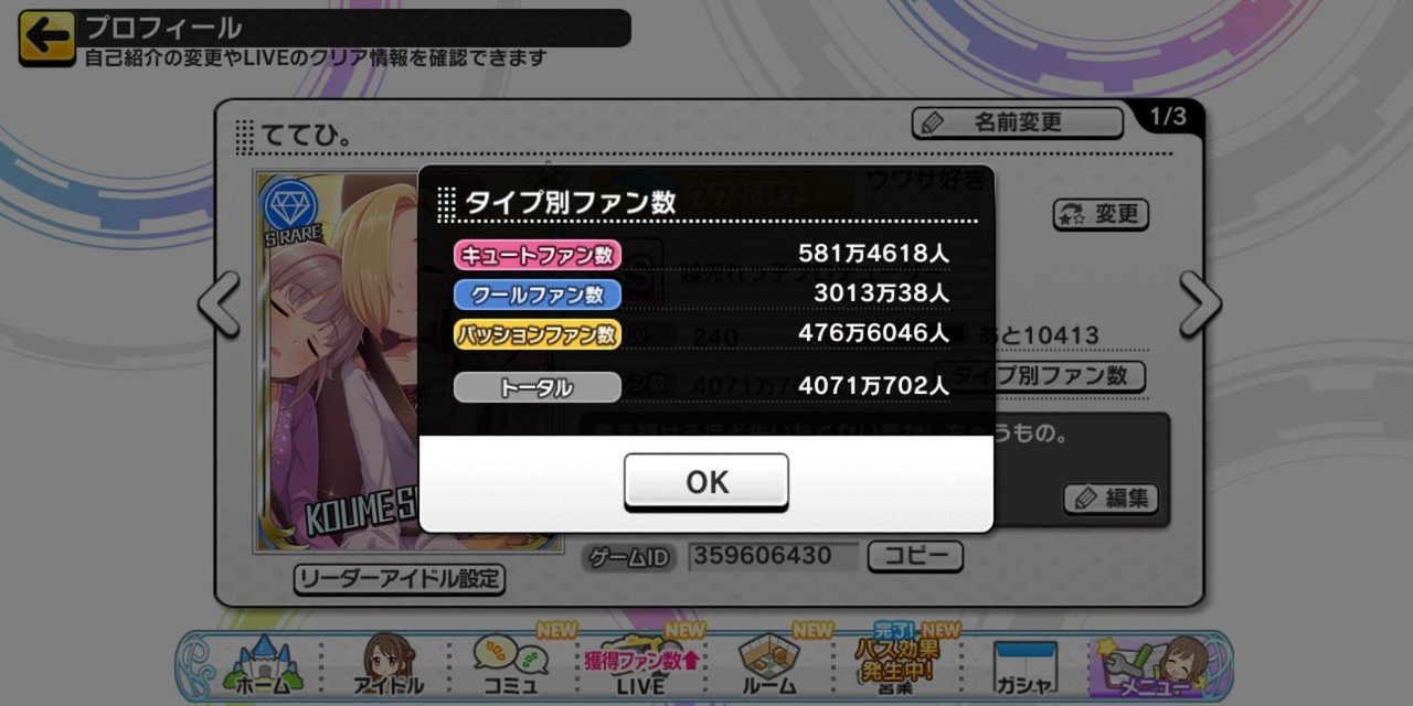 シャニマスのアイドル全員をcucopaにあてはめる遊び ぐしゃろごす Note