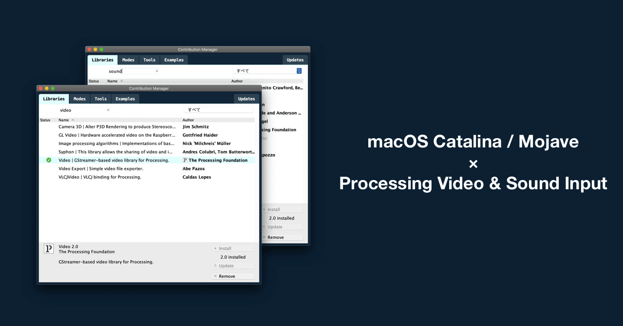 Processingのvideoキャプチャ Soundキャプチャがmojave Catalinaで動かない時の対処法 年10月時点 北田 荘平 The Guild Note Processingのvideoキャプチャ Soundキャプチャがmojave Catalinaで動かない時の対処法 年10月時点 北田 荘平 The Guild Note