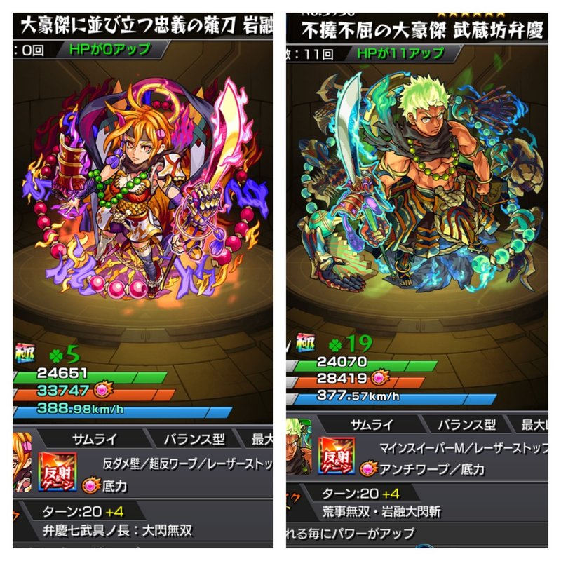モンスト日記13日目 伊岳藤村 Itaketoson Note