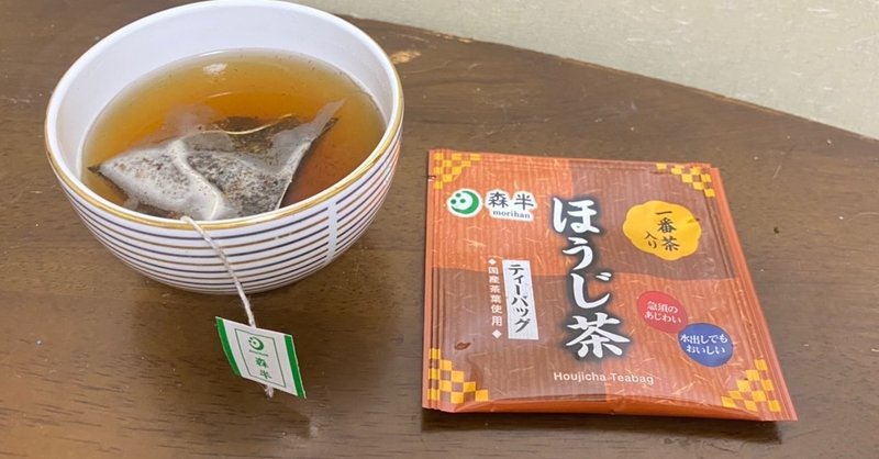 1000茶Day230 ほうじ茶ティーバッグ 森半