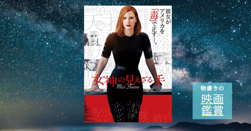 女神の見えざる手 16年 フランス アメリカ合作 晴月 Note 女神の見えざる手 16年 フランス アメリカ合作 晴月 Note