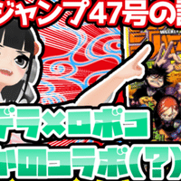 Wj27 週刊少年ジャンプ21年27号感想 寿司いくら 寿司いくら バーチャル半魚人 Note Wj27 週刊少年ジャンプ21年27号感想 寿司いくら 寿司いくら バーチャル半魚人 Note