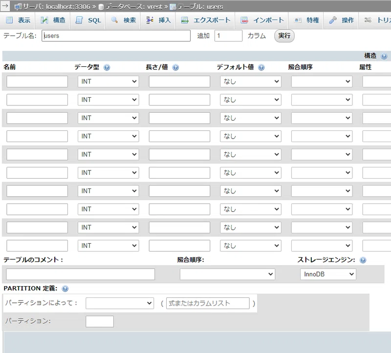 Mariadb テーブルおよびカラムにコメントを追加する