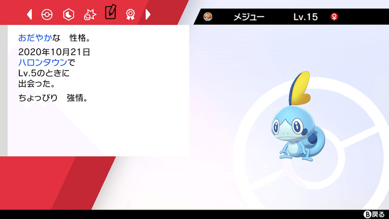 ポケモン剣で忍耐力を3回 ハトダhatoda Note ポケモン剣で忍耐力を3回 ハトダhatoda Note