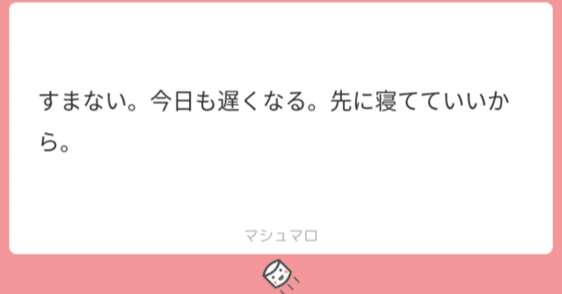 マシュマロちゃんからインタビューを受けたレポ めるしー フリーランス9年目 Note