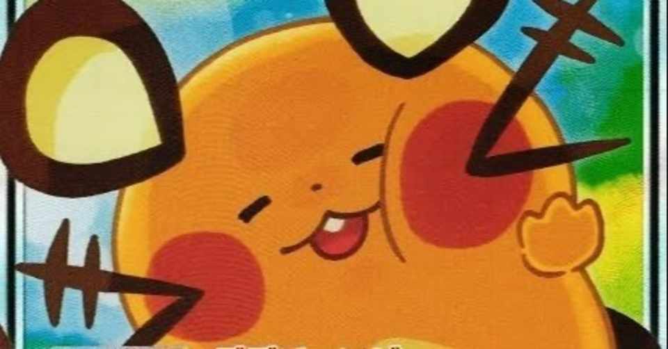 ソードシールド環境を支配する一つの巨大組織について ポケカ都市伝説 桟敷 Note