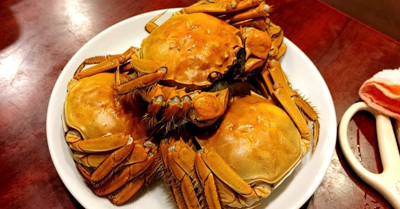 10月いっぱい割引中 今がお得な上海蟹を食べたよ 新宿三丁目 花彫酒家 じょいっこ Note