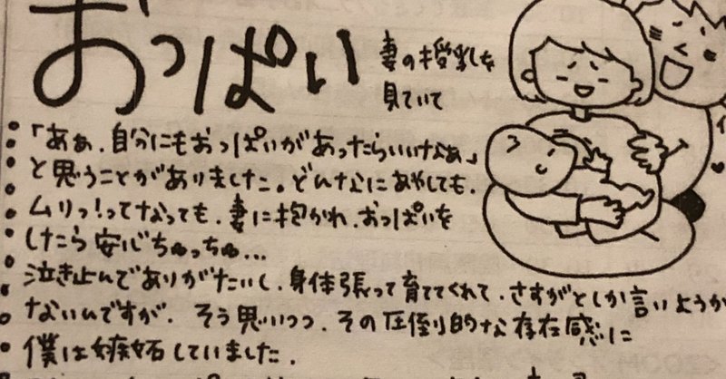 おっぱい 金森右席 子育て Donna Donna Note おっぱい 金森右席 子育て Donna Donna Note