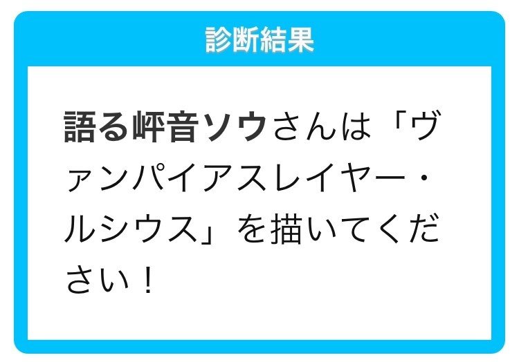 天才シャドバプレイヤーなら全カード語れる説第六回 ヴァンパイアスレイヤー ルシウス 岼音ソウ Note