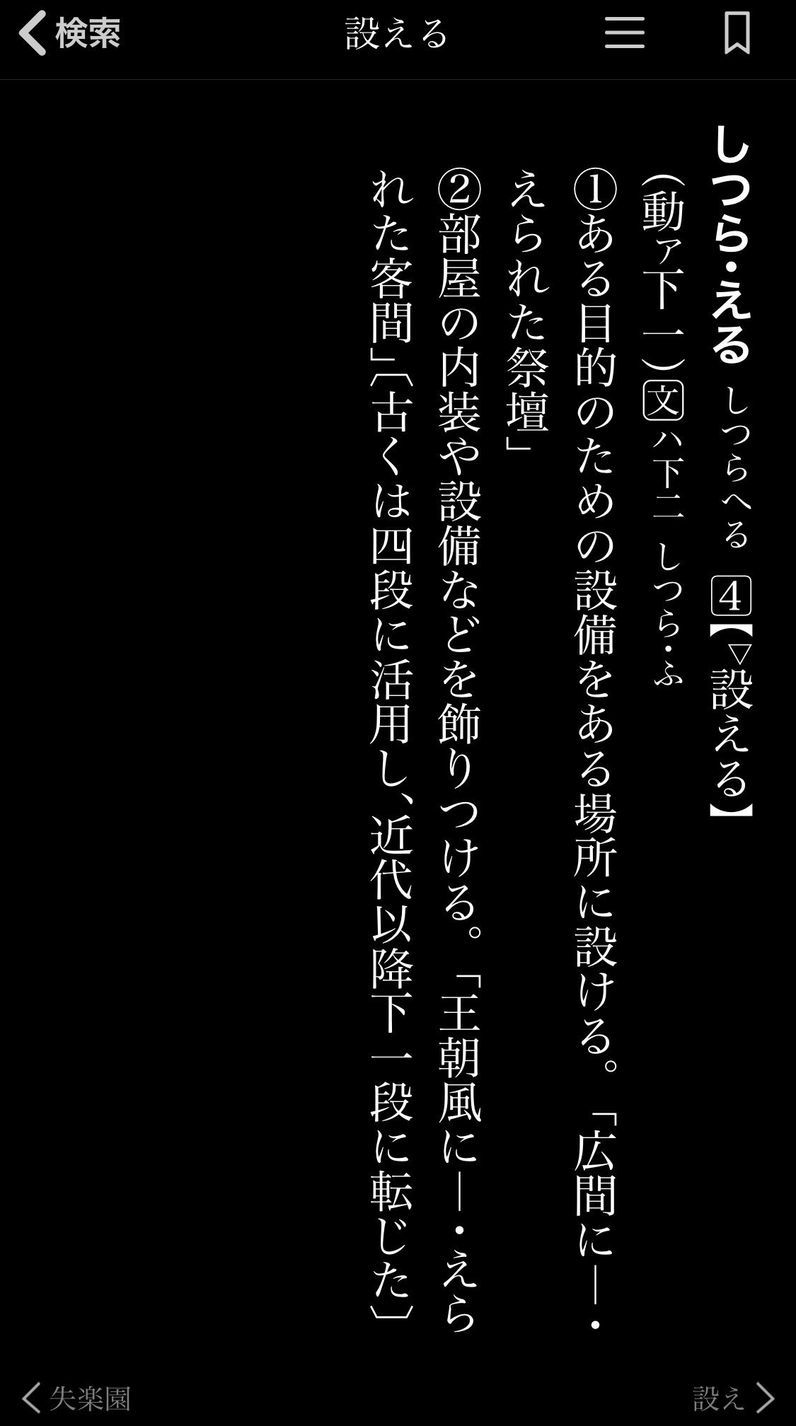 部屋を設える 書き言葉ではあまり使わないけど 上品な言葉ですよね 毛筆で認める みとめる ではありません 指先で作るのに慣れると こういう言葉を簡単に変換してできても読めなくなります はずれスライム Note
