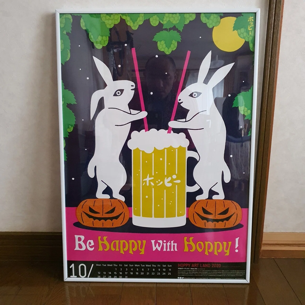 カレンダーの交換_201027D｜ホッピー先輩
