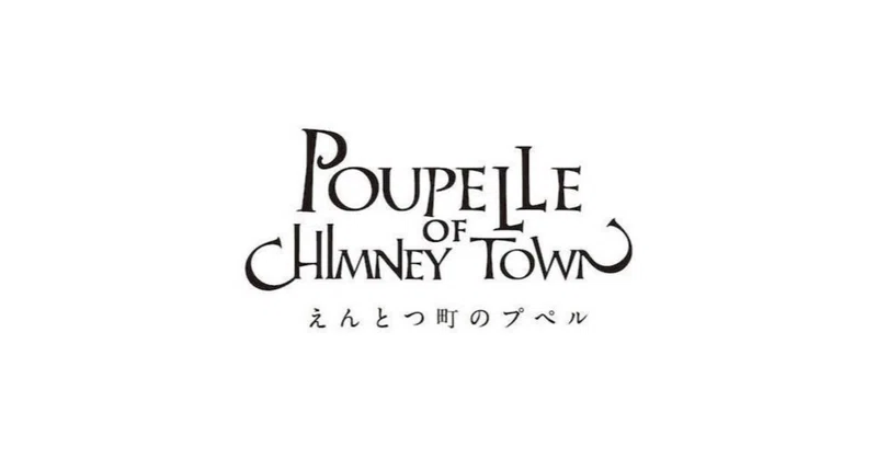 絵本 えんとつ町のプペル で英語をやりなおし 25 やりなおし英語juku Note