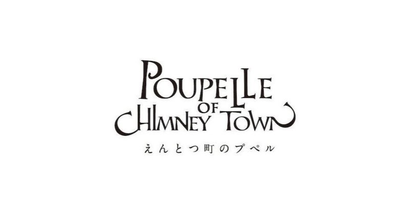 絵本 えんとつ町のプペル で英語をやりなおし 34 やりなおし英語ｊｕｋｕ Note