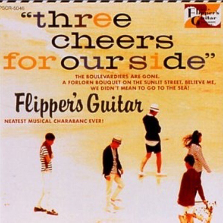 訳あり】FLIPPER'S GUITAR／大判ポスター FLIPPER'S GUITAR｜大久保祐子