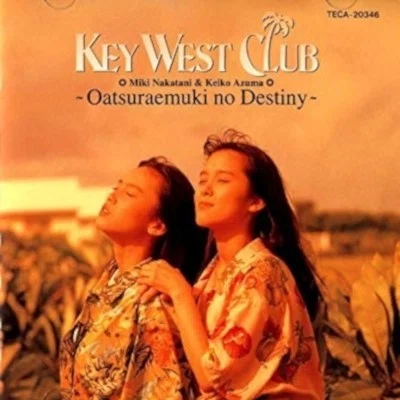 明るくキャピキャピした時代の中谷美紀：KEY WEST CLUB - お誂え向きの