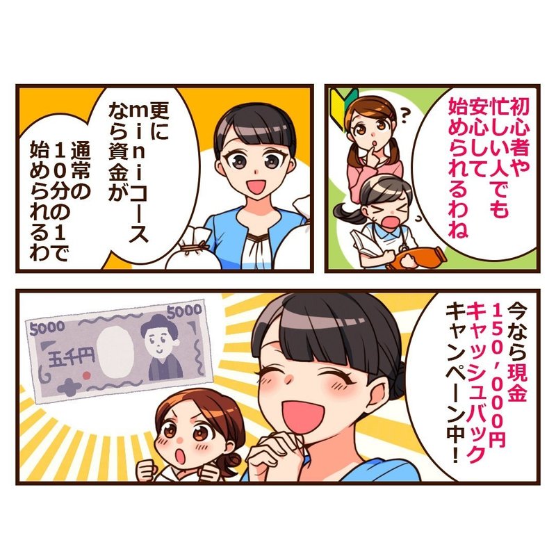 豪華キャッシュバック 外為オンラインの評判は 漫画でわかるfx入門 Note