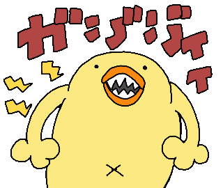 ひよこオヤジ密着24時 Noteリレー54 ぴょろりんちょ Note