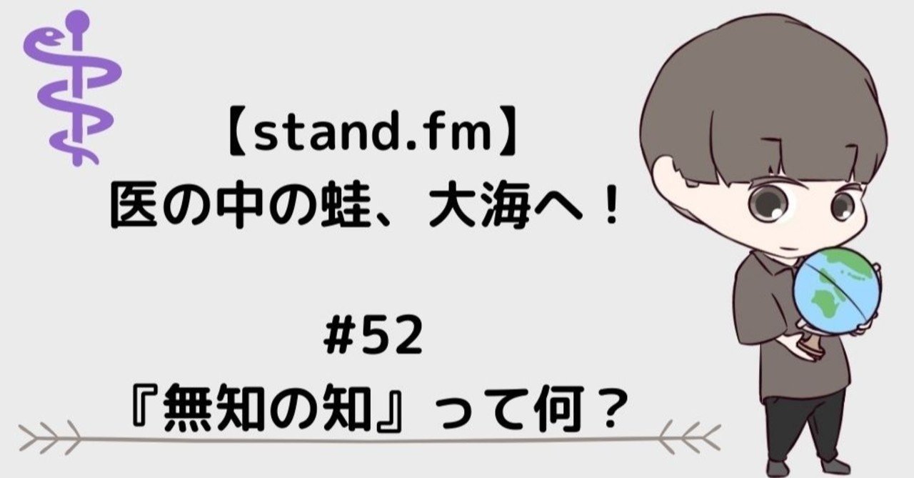 の 知 無知