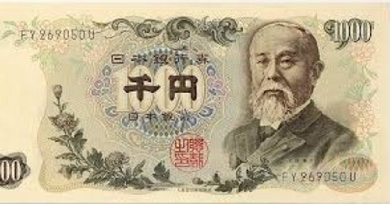 隠された歴史の真実 明治天皇は伊藤博文が暗殺した 鷹松 廣志 世界中の人々が幸せにならずに自分の幸せは無い 明日世界が滅ぶとも今日私はりんごの木を植える Note