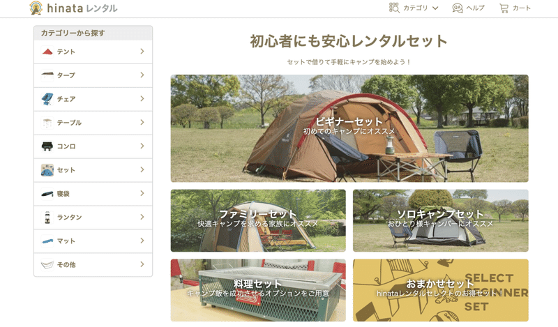 PAY.JP導入事例】キャンプ場に受取返却でラクラク!ブランドキャンプ