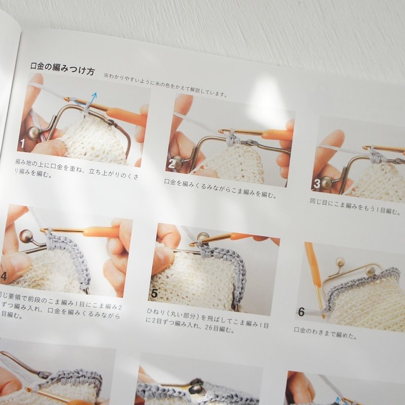 ばあば がま口の口金の取り付け方法 Shop2155 Note