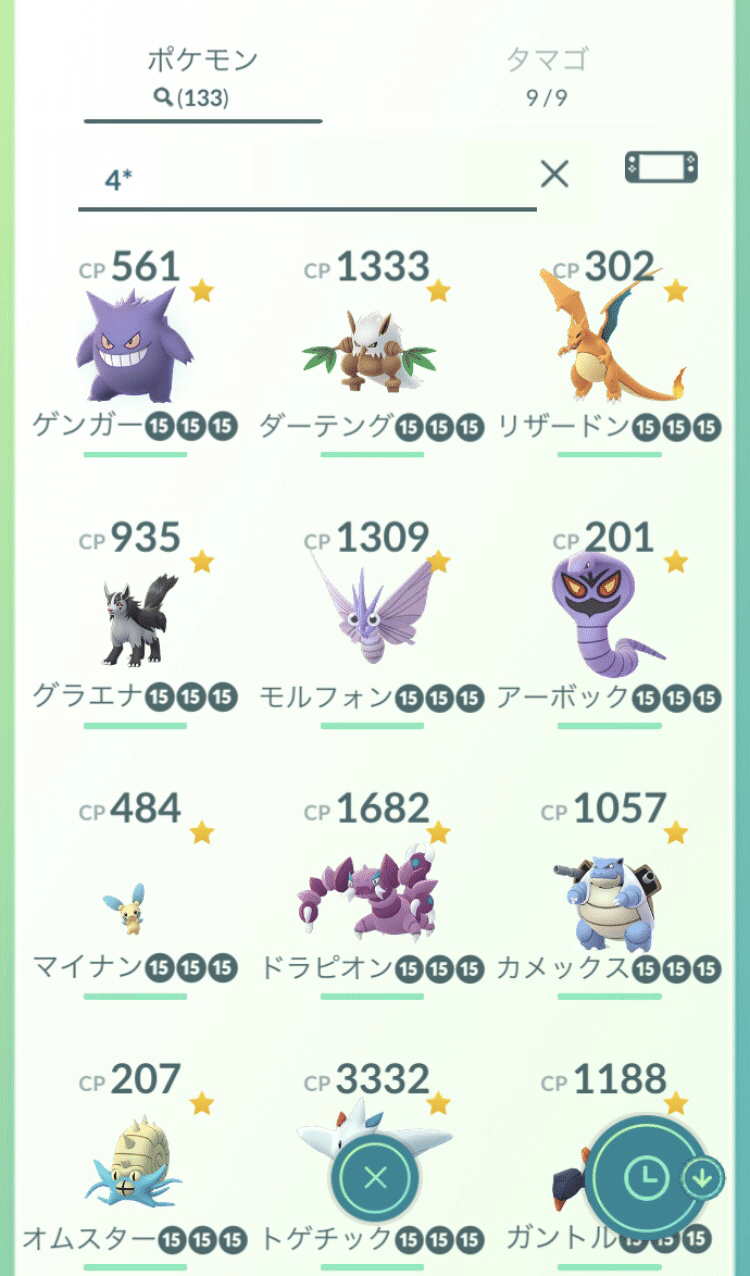 ポケモンgoの個体値100 Picorin Note