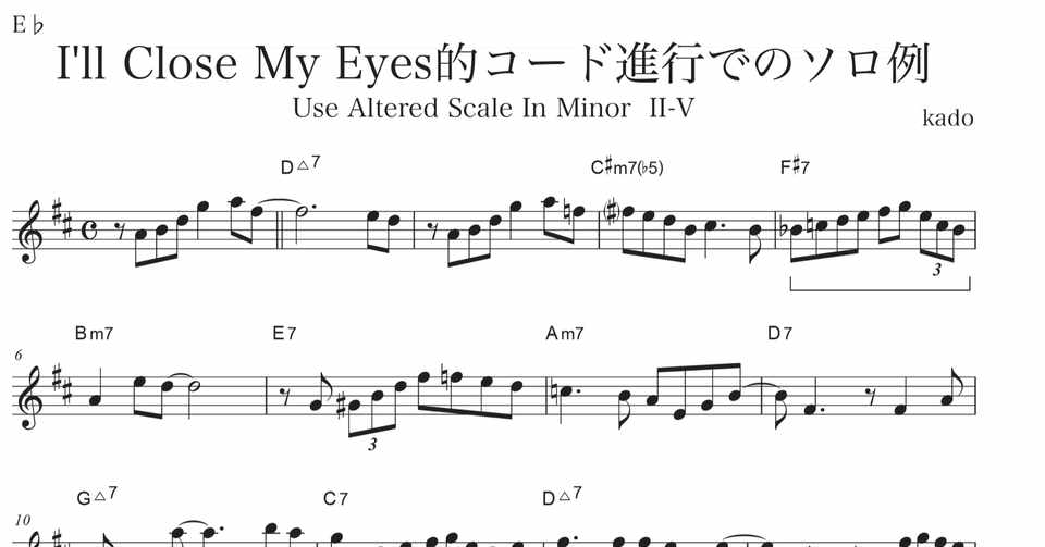 アルトサックス I Ll Close My Eyes コード進行でスケール練習 加度 克紘 Note