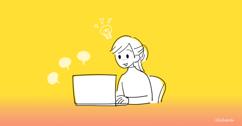 インドア派社員イシハラが綴る 在宅勤務3つのプチ工夫 自宅写真も インソース メディア事業部 Note