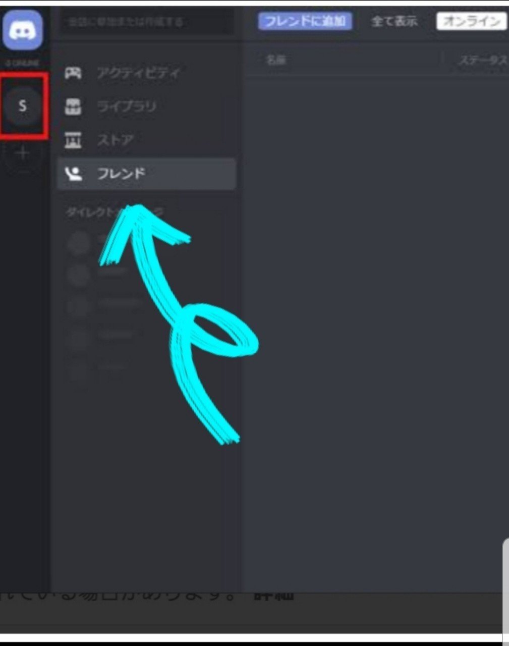 ディスコード Pc 申請手順 Ryu H 0211 Note